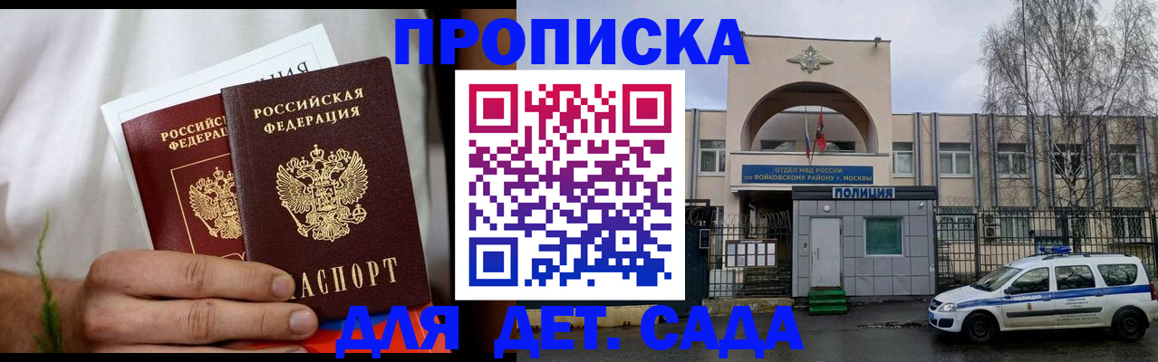 временная регистрация для всех в Камешково