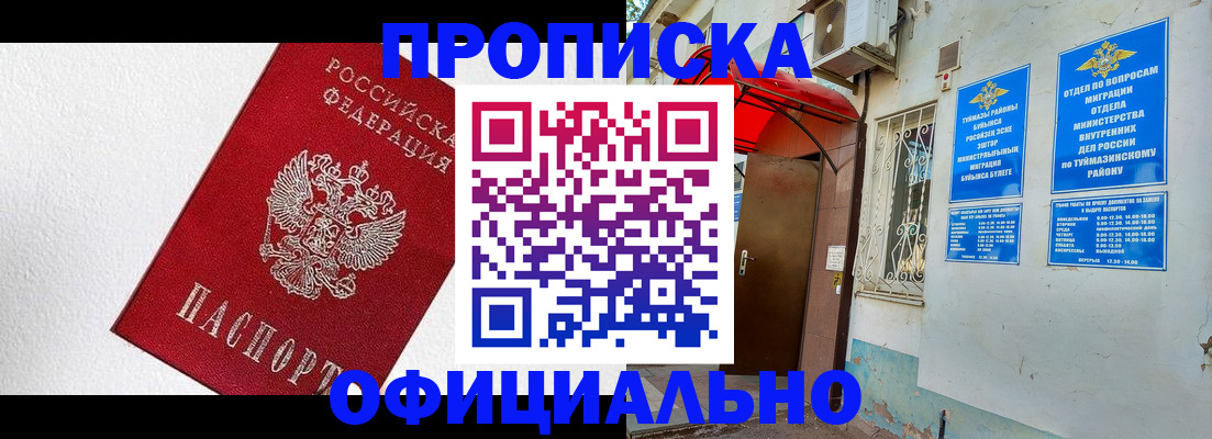 временная регистрация недорого в Камешково