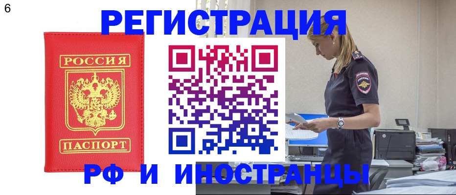 временная регистрация в квартире в Камешково